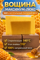 5 кг. Кубань вощина максимум Люкс (Дадан)