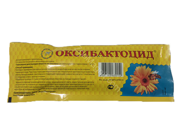 Оксибактоцид® (10 полосок)